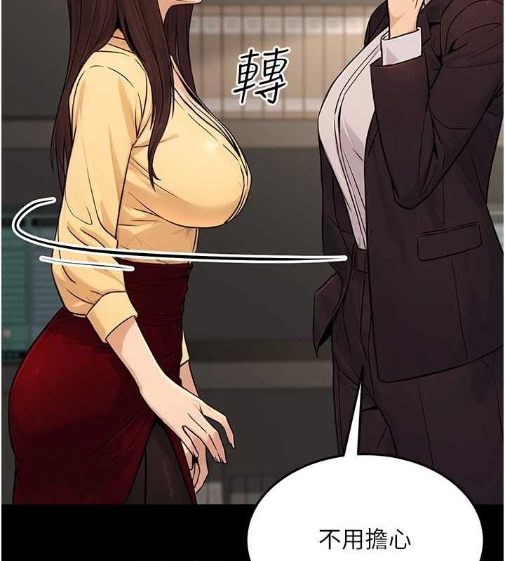 《公務員的桃色副業》在线观看 第11话-偷偷在家意淫学长 漫画图片147