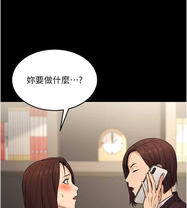 《公務員的桃色副業》在线观看 第11话-偷偷在家意淫学长 漫画图片146