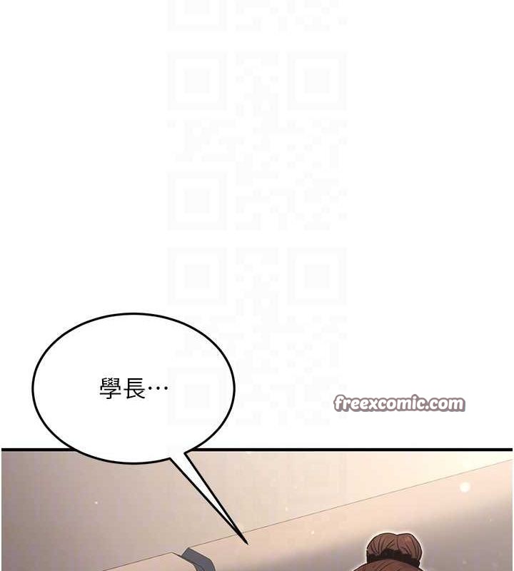 《公務員的桃色副業》在线观看 第11话-偷偷在家意淫学长 漫画图片104