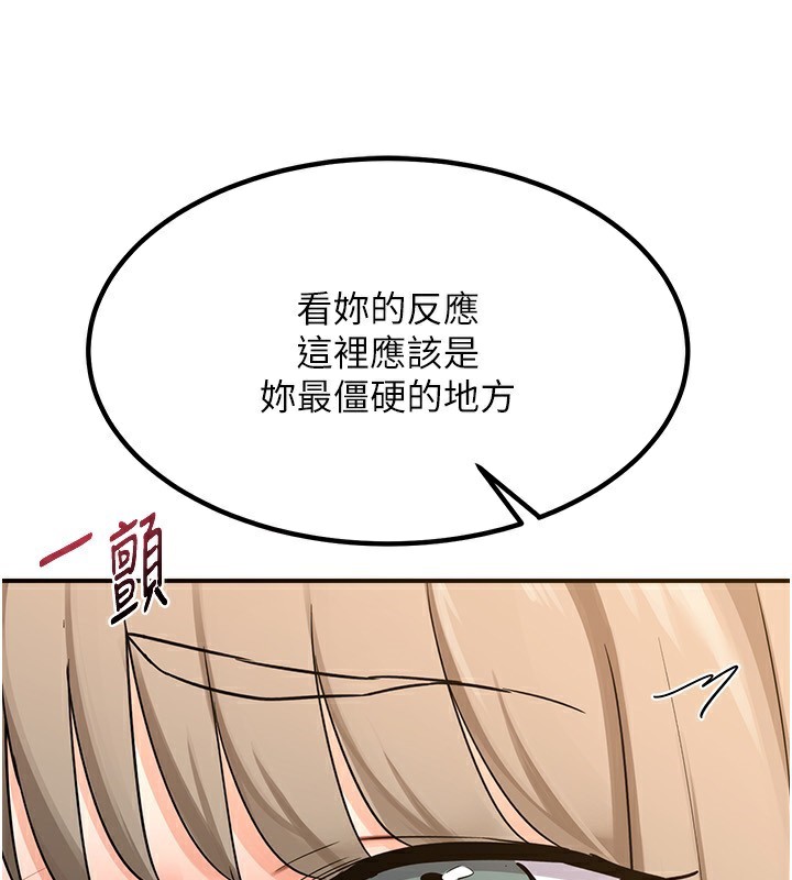《熟女交換計畫》在线观看 第14话-朋友的妈妈，我开动了 漫画图片58