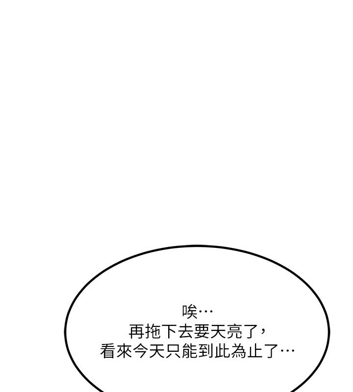 《熟女交換計畫》在线观看 第14话-朋友的妈妈，我开动了 漫画图片78