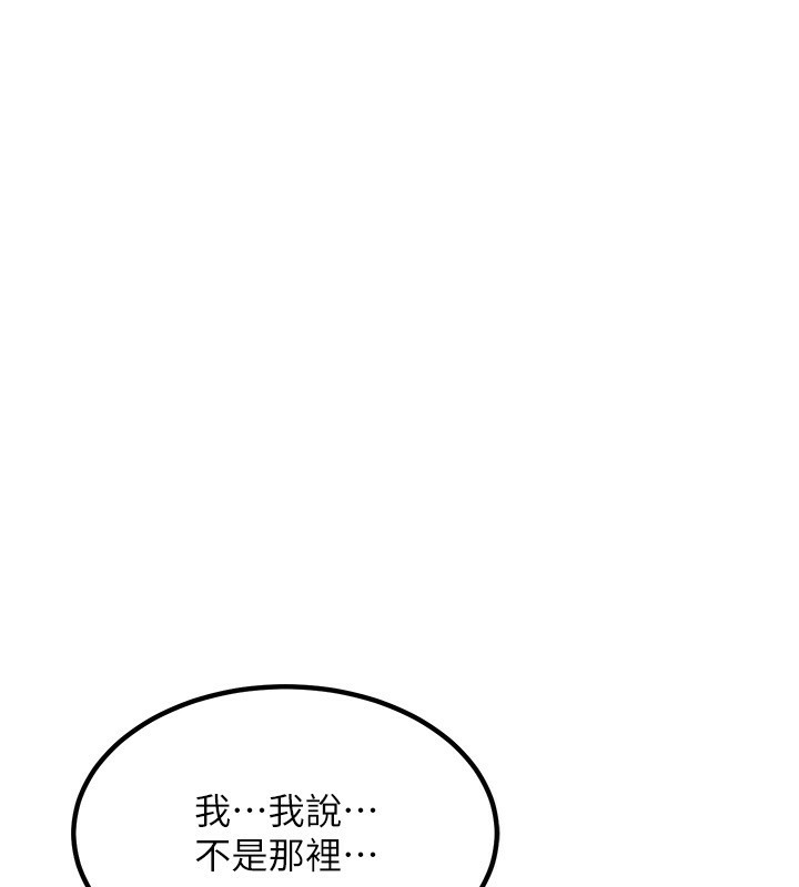 《熟女交換計畫》在线观看 第14话-朋友的妈妈，我开动了 漫画图片54