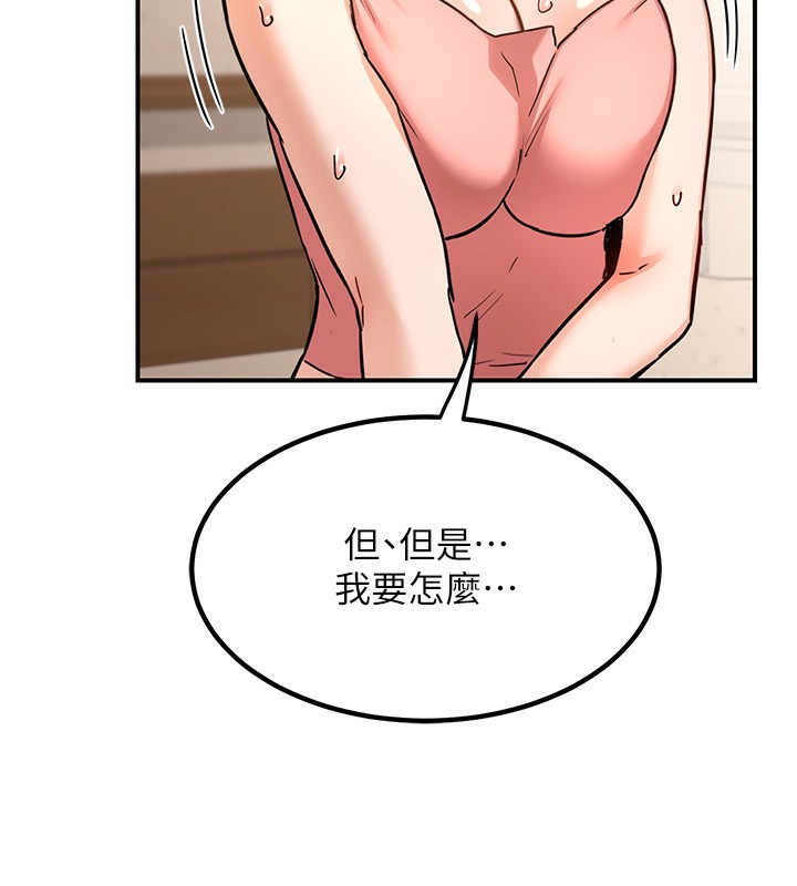 《熟女交換計畫》在线观看 第14话-朋友的妈妈，我开动了 漫画图片77