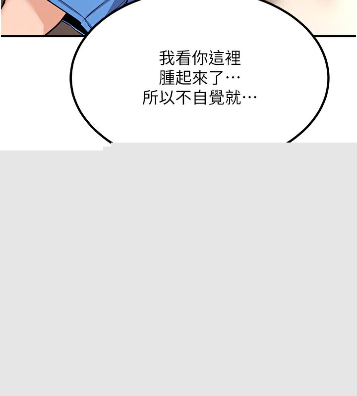 《熟女交換計畫》在线观看 第14话-朋友的妈妈，我开动了 漫画图片161