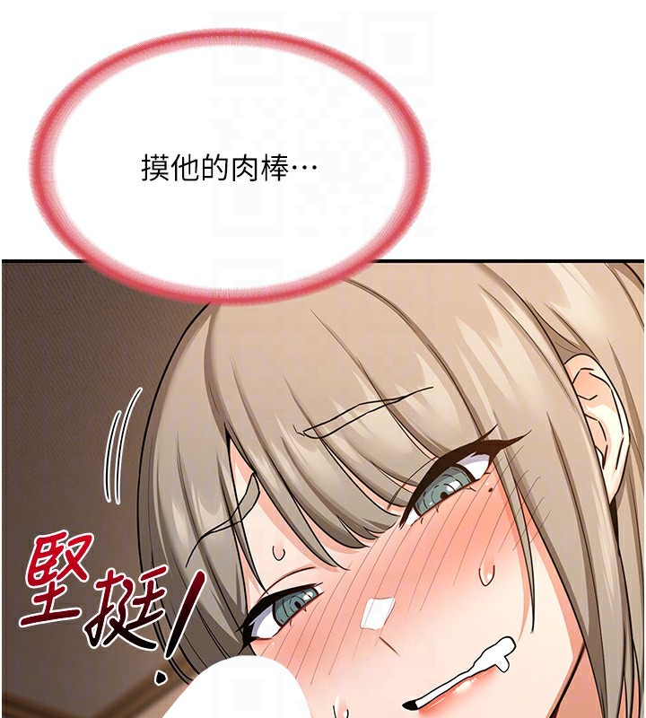 《熟女交換計畫》在线观看 第14话-朋友的妈妈，我开动了 漫画图片157