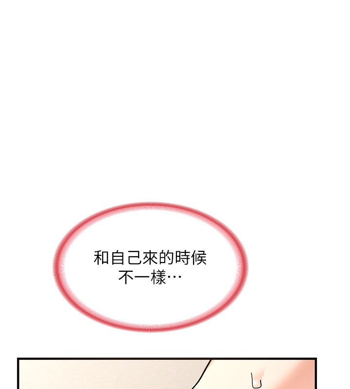 《熟女交換計畫》在线观看 第14话-朋友的妈妈，我开动了 漫画图片129
