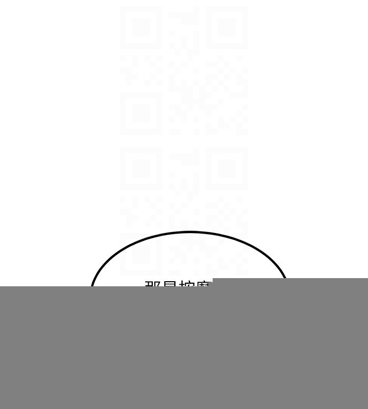 《熟女交換計畫》在线观看 第14话-朋友的妈妈，我开动了 漫画图片21