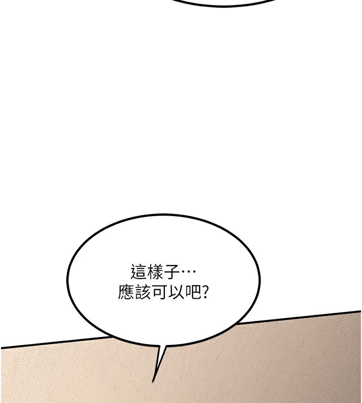 《熟女交換計畫》在线观看 第14话-朋友的妈妈，我开动了 漫画图片107