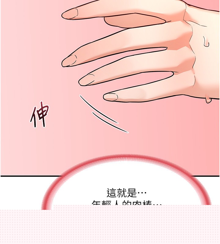 《熟女交換計畫》在线观看 第14话-朋友的妈妈，我开动了 漫画图片152