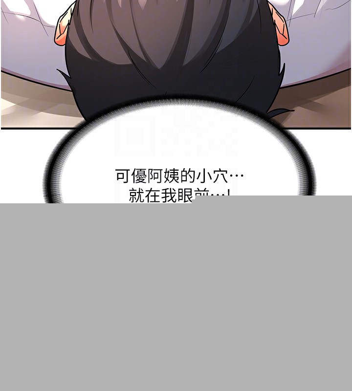 《熟女交換計畫》在线观看 第14话-朋友的妈妈，我开动了 漫画图片113