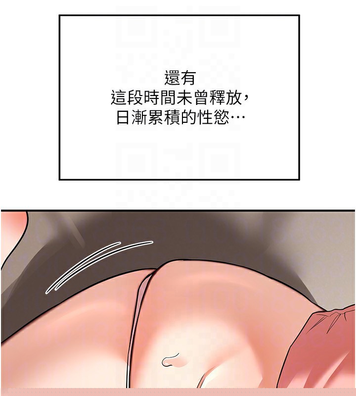 《熟女交換計畫》在线观看 第14话-朋友的妈妈，我开动了 漫画图片86