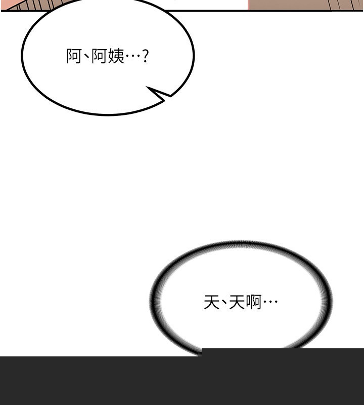 《熟女交換計畫》在线观看 第14话-朋友的妈妈，我开动了 漫画图片186