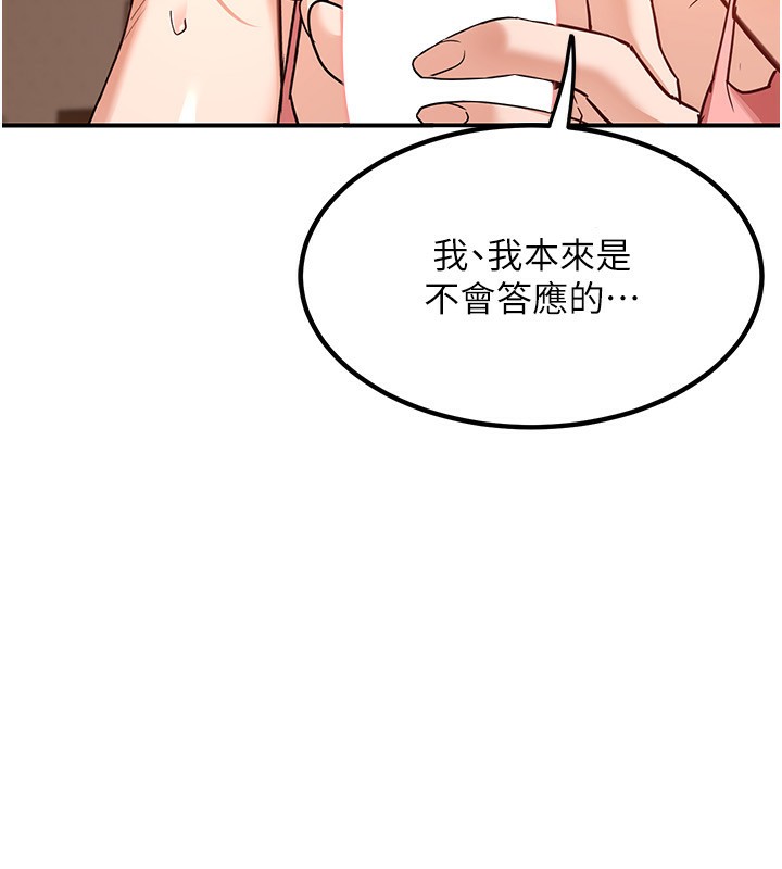 《熟女交換計畫》在线观看 第14话-朋友的妈妈，我开动了 漫画图片177