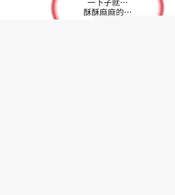 《熟女交換計畫》在线观看 第14话-朋友的妈妈，我开动了 漫画图片131