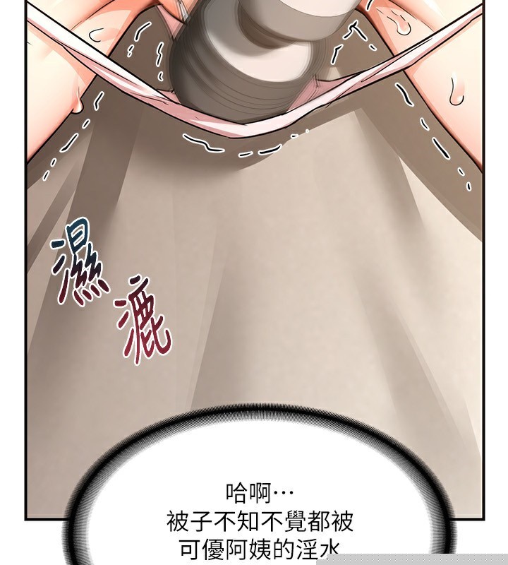 《熟女交換計畫》在线观看 第14话-朋友的妈妈，我开动了 漫画图片61