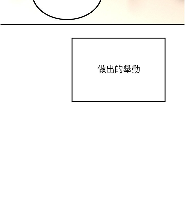 《熟女交換計畫》在线观看 第14话-朋友的妈妈，我开动了 漫画图片103