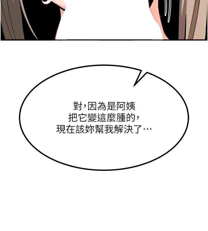 《熟女交換計畫》在线观看 第14话-朋友的妈妈，我开动了 漫画图片172