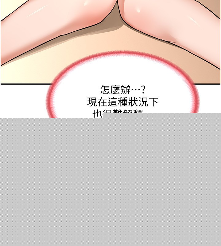 《熟女交換計畫》在线观看 第14话-朋友的妈妈，我开动了 漫画图片9