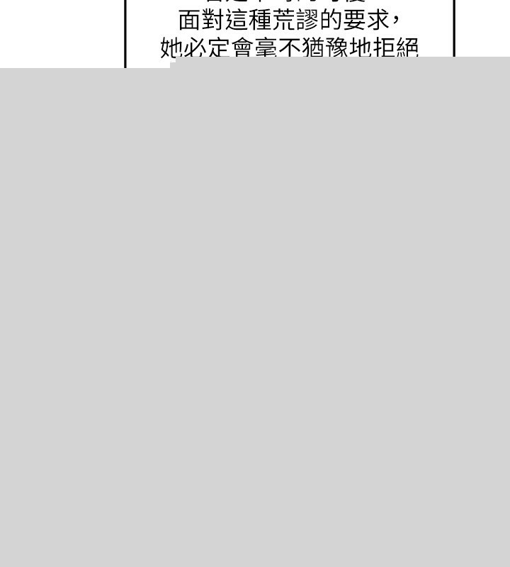 《熟女交換計畫》在线观看 第14话-朋友的妈妈，我开动了 漫画图片84