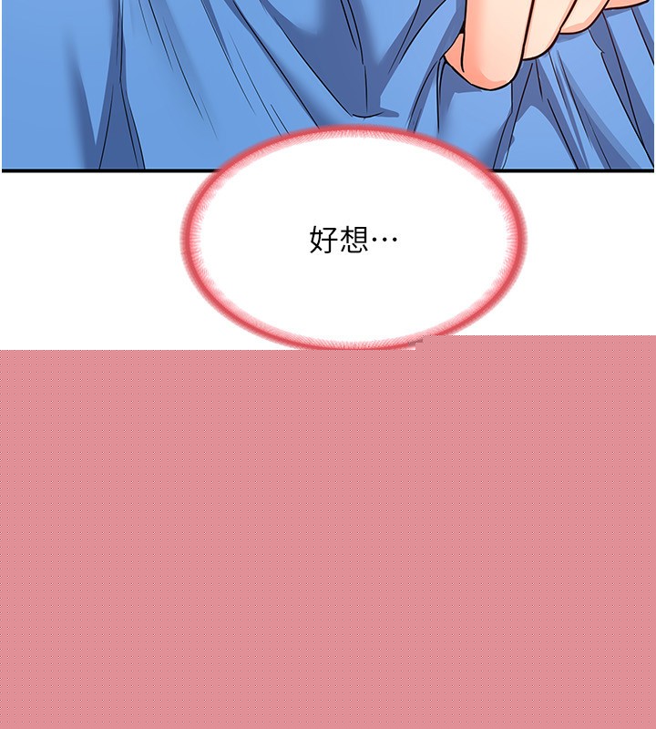 《熟女交換計畫》在线观看 第14话-朋友的妈妈，我开动了 漫画图片155