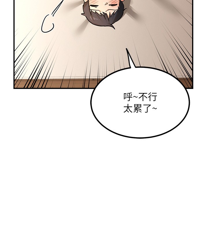 《熟女交換計畫》在线观看 第14话-朋友的妈妈，我开动了 漫画图片71