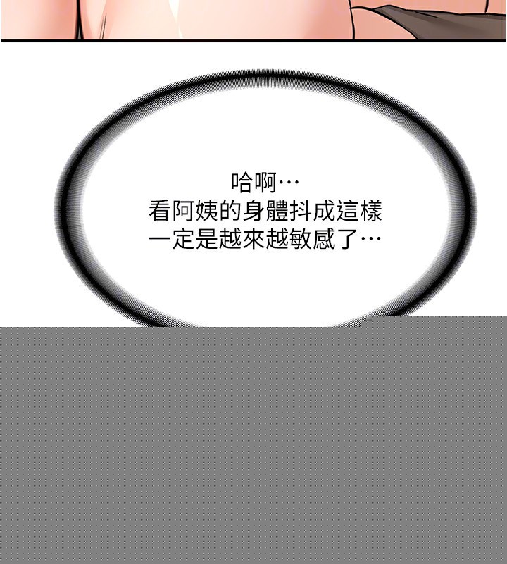 《熟女交換計畫》在线观看 第14话-朋友的妈妈，我开动了 漫画图片44