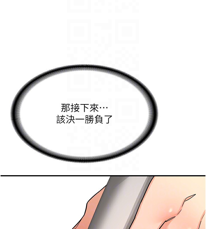 《熟女交換計畫》在线观看 第14话-朋友的妈妈，我开动了 漫画图片66