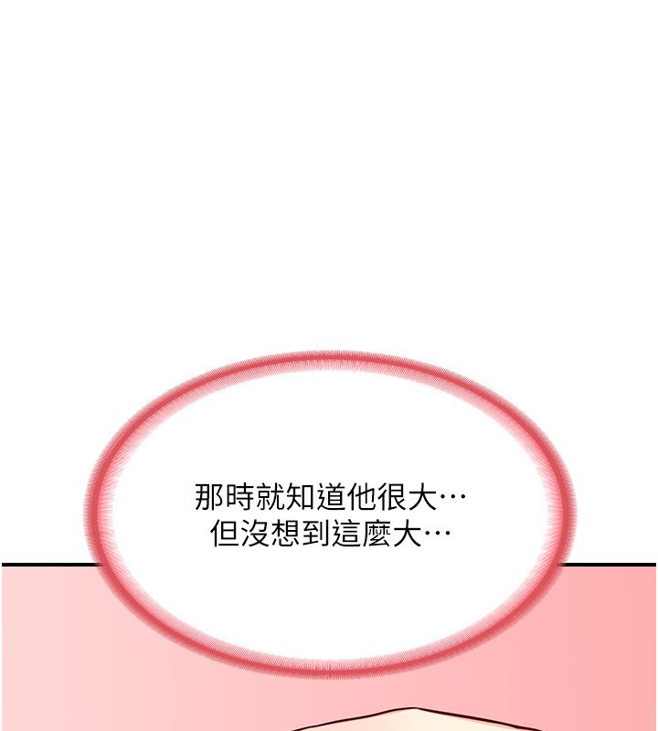 《熟女交換計畫》在线观看 第14话-朋友的妈妈，我开动了 漫画图片151