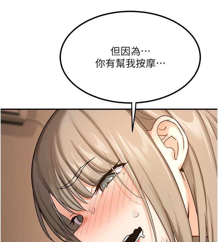 《熟女交換計畫》在线观看 第14话-朋友的妈妈，我开动了 漫画图片178