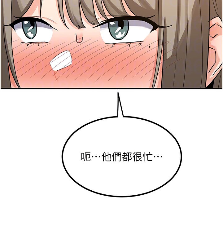 《熟女交換計畫》在线观看 第14话-朋友的妈妈，我开动了 漫画图片25