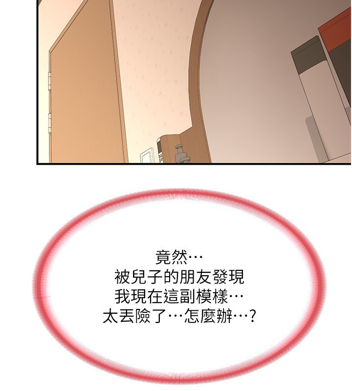 《熟女交換計畫》在线观看 第14话-朋友的妈妈，我开动了 漫画图片11
