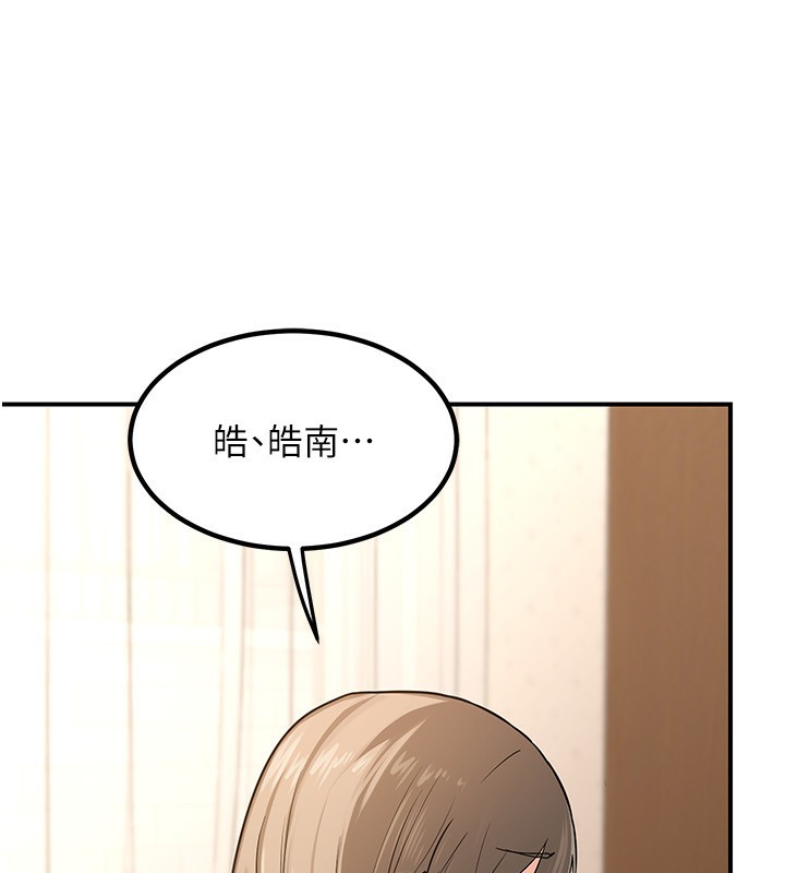 《熟女交換計畫》在线观看 第14话-朋友的妈妈，我开动了 漫画图片82