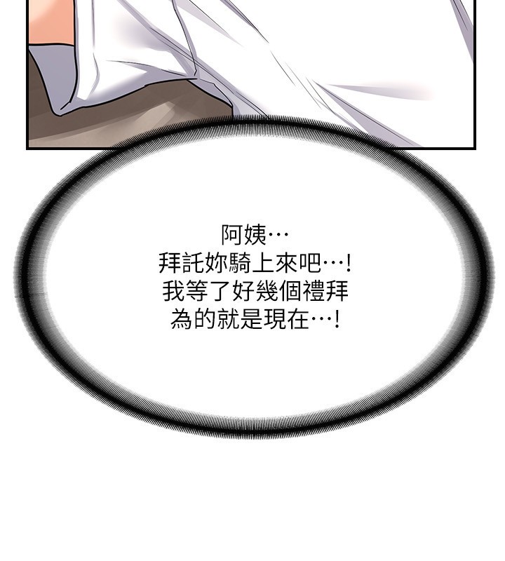 《熟女交換計畫》在线观看 第14话-朋友的妈妈，我开动了 漫画图片80