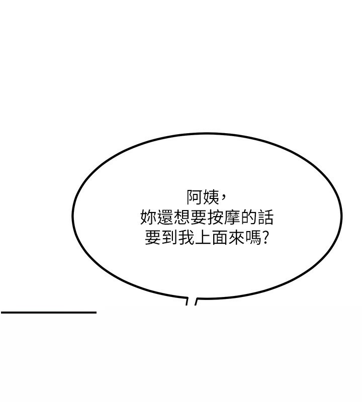 《熟女交換計畫》在线观看 第14话-朋友的妈妈，我开动了 漫画图片72