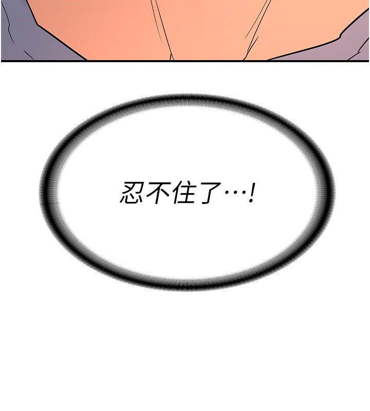 《熟女交換計畫》在线观看 第14话-朋友的妈妈，我开动了 漫画图片197