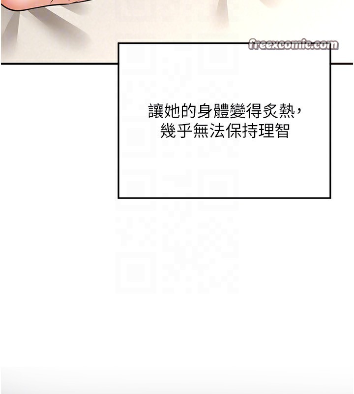 《熟女交換計畫》在线观看 第14话-朋友的妈妈，我开动了 漫画图片89