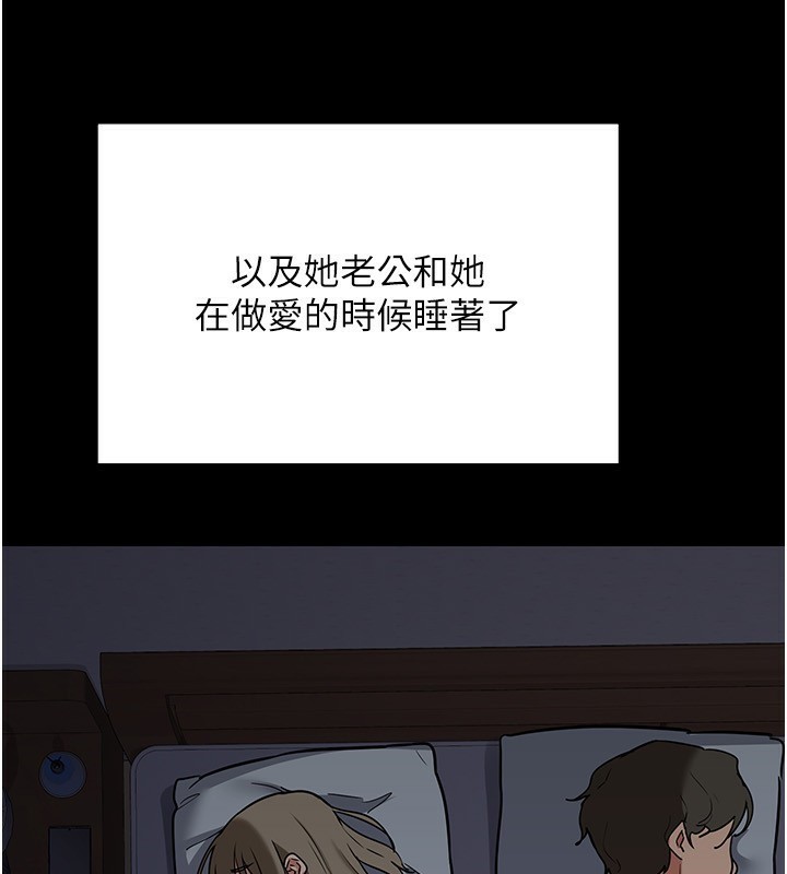 《熟女交換計畫》在线观看 第14话-朋友的妈妈，我开动了 漫画图片94