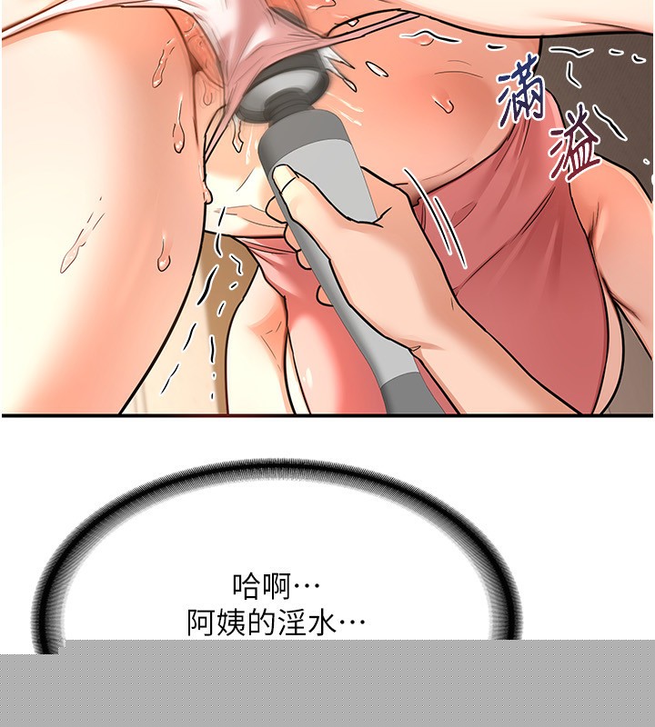 《熟女交換計畫》在线观看 第14话-朋友的妈妈，我开动了 漫画图片140