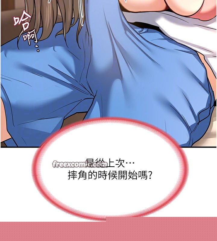 《熟女交換計畫》在线观看 第14话-朋友的妈妈，我开动了 漫画图片149
