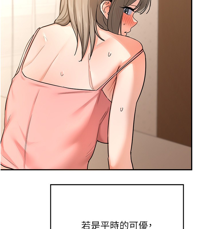 《熟女交換計畫》在线观看 第14话-朋友的妈妈，我开动了 漫画图片83