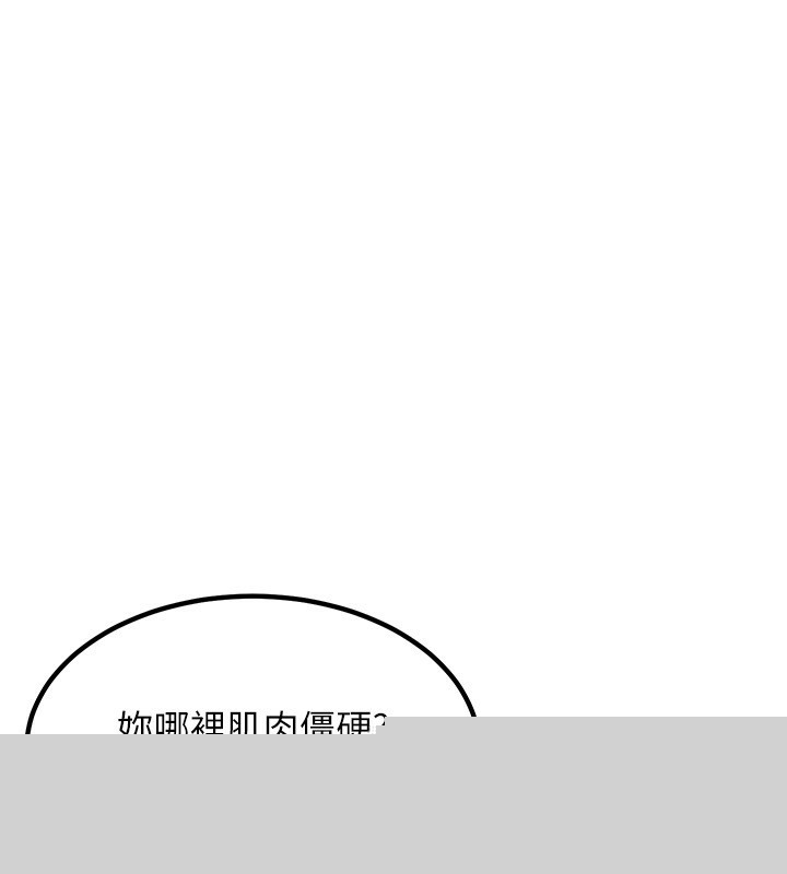 《熟女交換計畫》在线观看 第14话-朋友的妈妈，我开动了 漫画图片29
