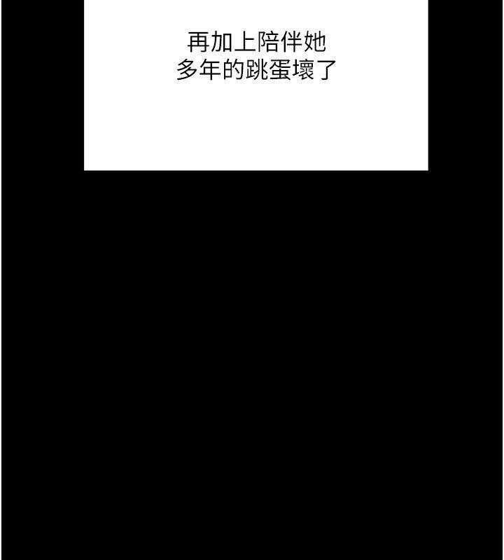 《熟女交換計畫》在线观看 第14话-朋友的妈妈，我开动了 漫画图片93
