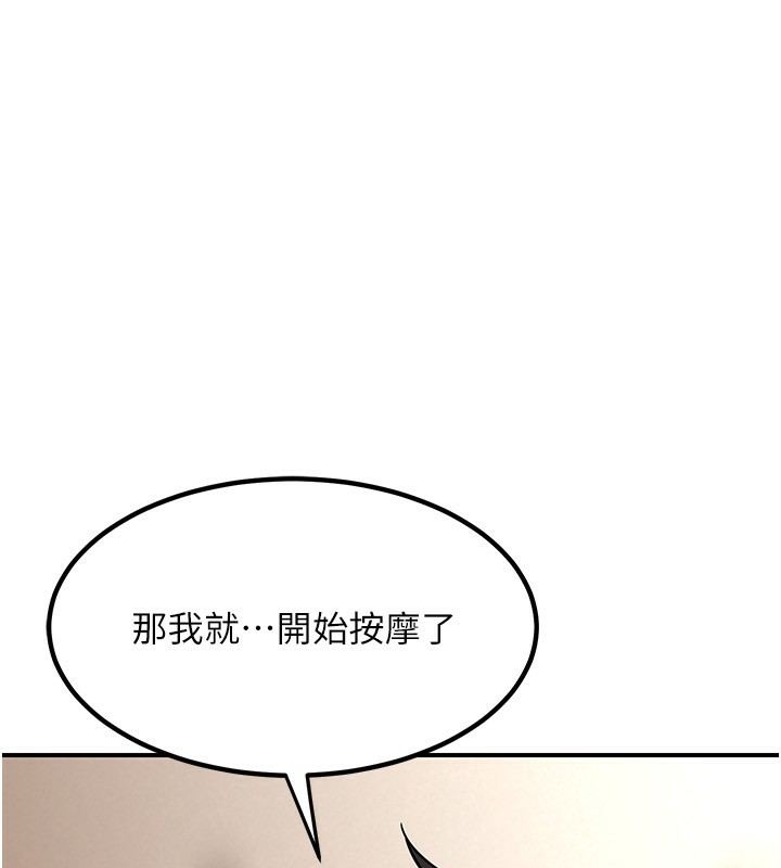 《熟女交換計畫》在线观看 第14话-朋友的妈妈，我开动了 漫画图片117
