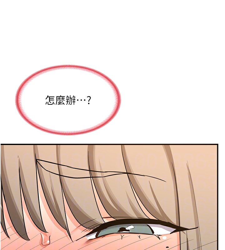 《熟女交換計畫》在线观看 第14话-朋友的妈妈，我开动了 漫画图片126