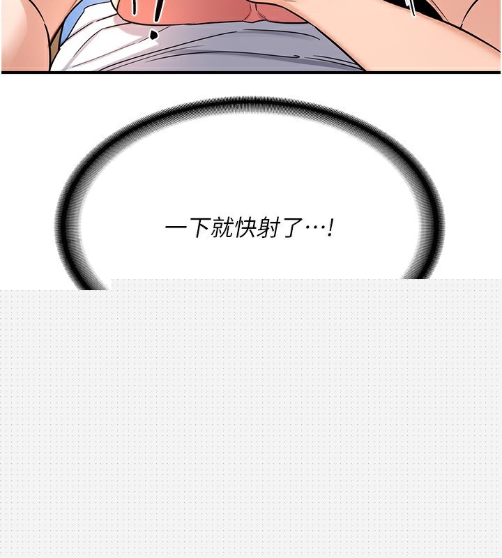 《熟女交換計畫》在线观看 第14话-朋友的妈妈，我开动了 漫画图片191