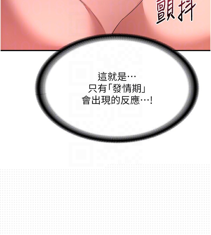 《熟女交換計畫》在线观看 第14话-朋友的妈妈，我开动了 漫画图片65