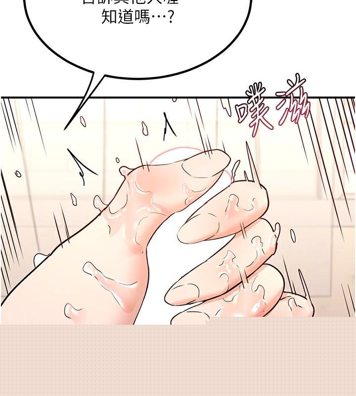 《熟女交換計畫》在线观看 第14话-朋友的妈妈，我开动了 漫画图片184