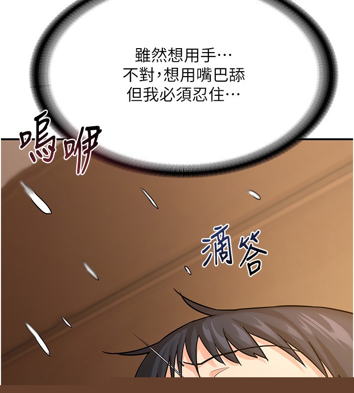 《熟女交換計畫》在线观看 第14话-朋友的妈妈，我开动了 漫画图片142