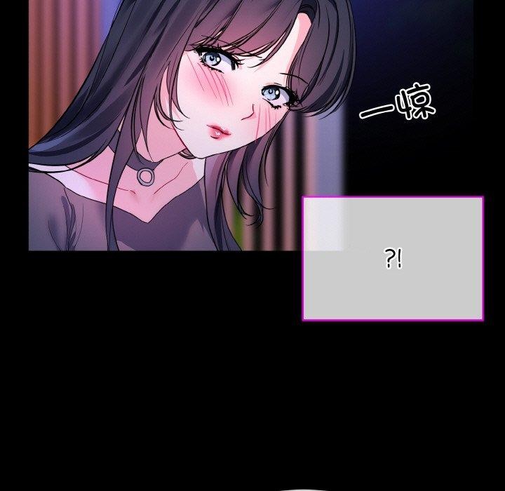《撕開冰山女神的麪具》在线观看 第19话 漫画图片65