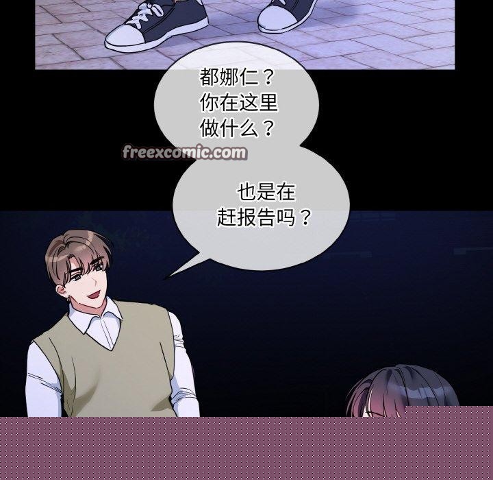 《撕開冰山女神的麪具》在线观看 第19话 漫画图片48